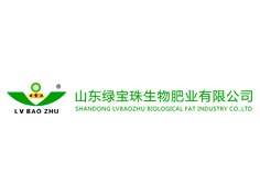 山東綠寶珠生物肥業(yè)有限公司