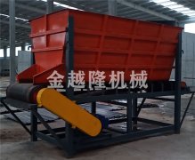 定量給料機(jī)